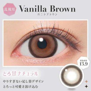 Candy Magic Secret TORIC散光 1Day – Vanilla Brown 日拋 10片裝